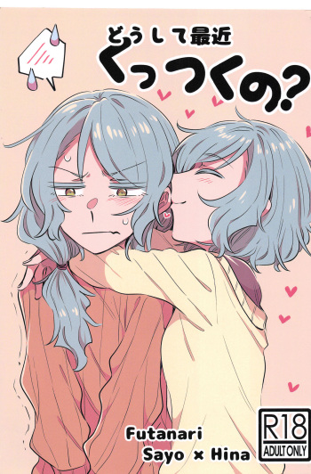 (C97) [Daisan-keitai (Kura)] Doushite Saikin Kuttuku no? (BanG Dream!) cover