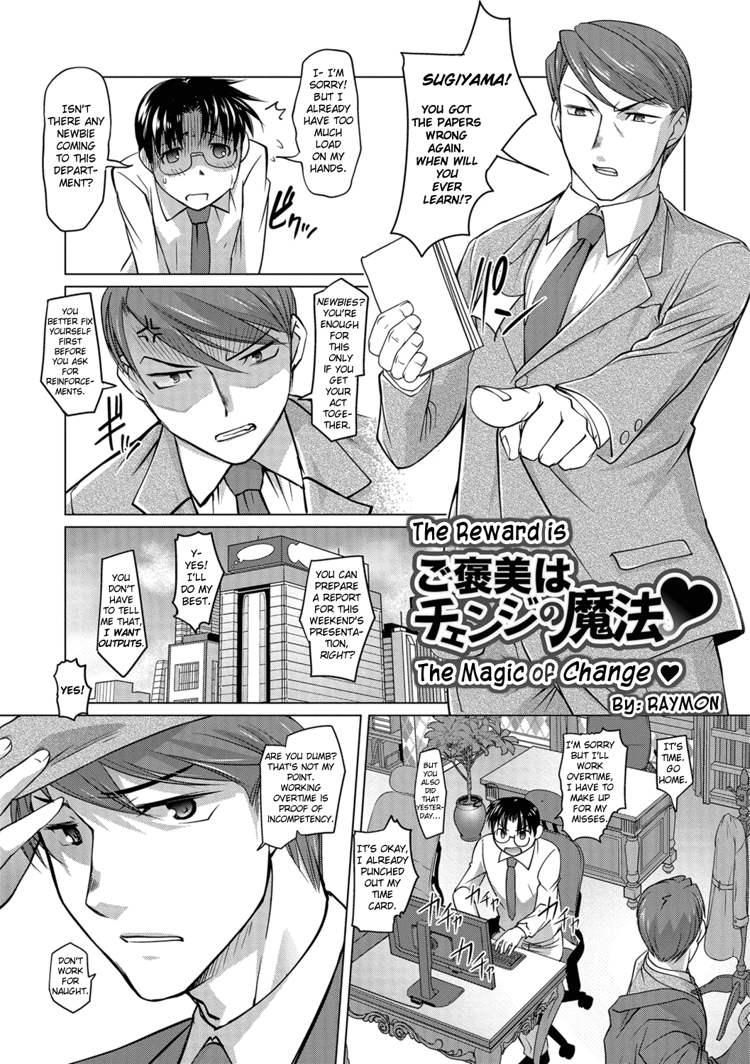 Gohoubi wa Change no Mahou | The Reward is the Magic of Change page 1 full
