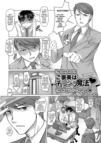 [RAYMON] Gohoubi wa Change no Mahou | The Reward is the Magic of Change (Hot Spring has come) [English] [obsoletezero] [Decensored] [Digital] cover