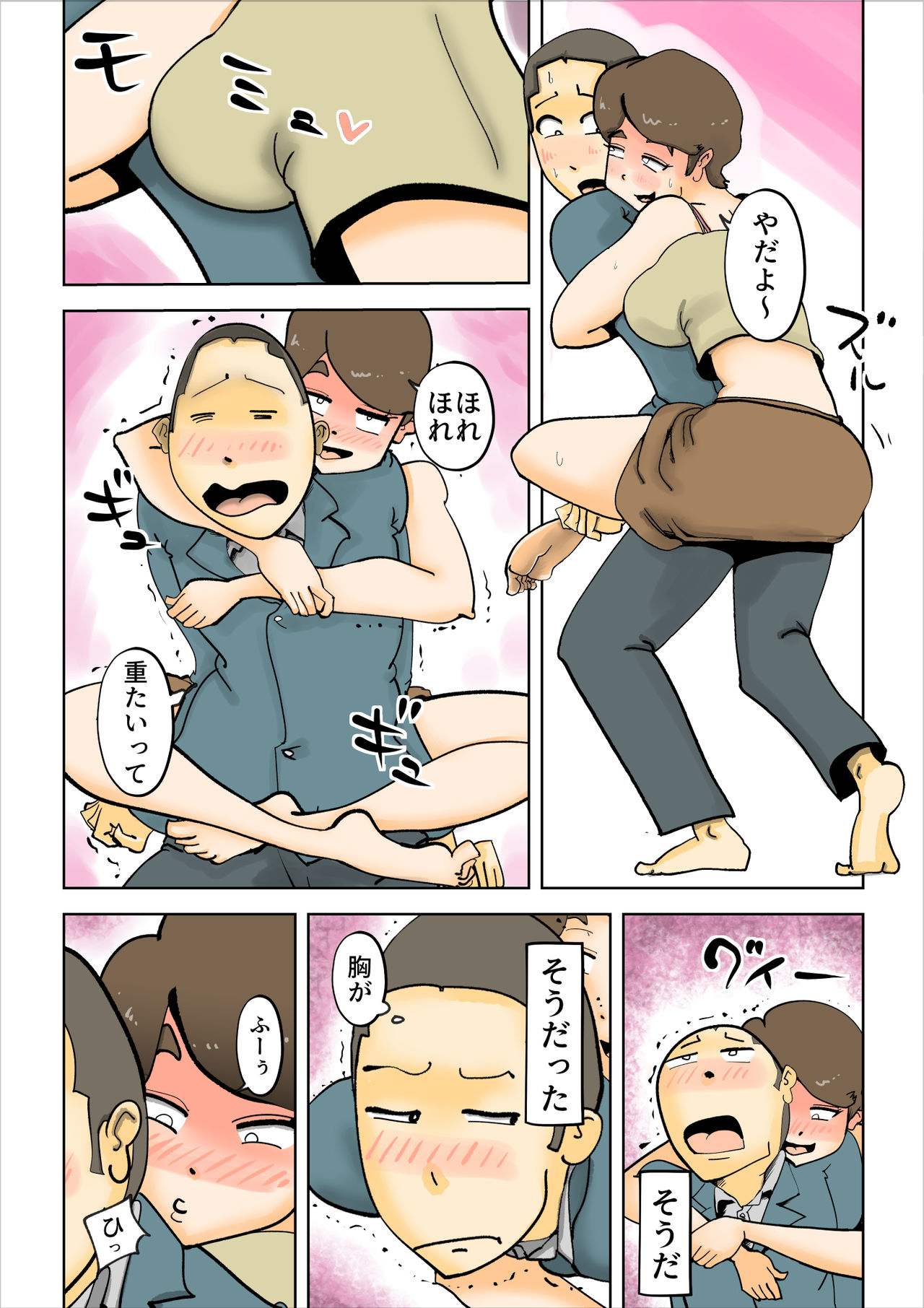 Yotta Hahaoya Ga Guigui Kuru Hanashi page 7 full