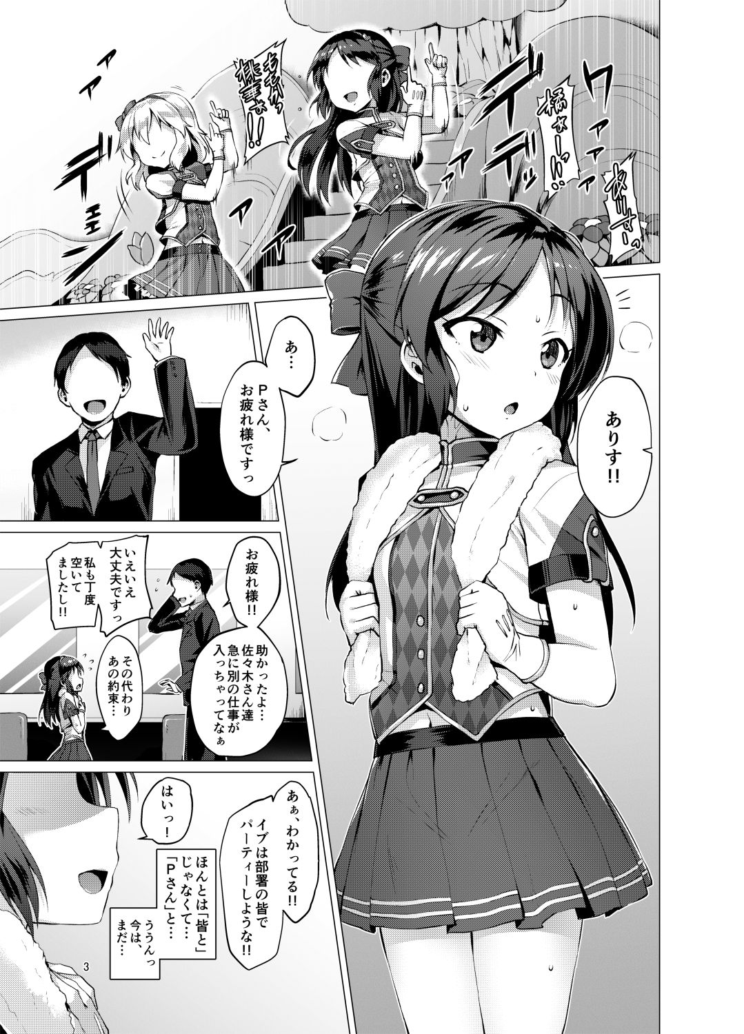 immoral fact + Rozen Labia page 2 full