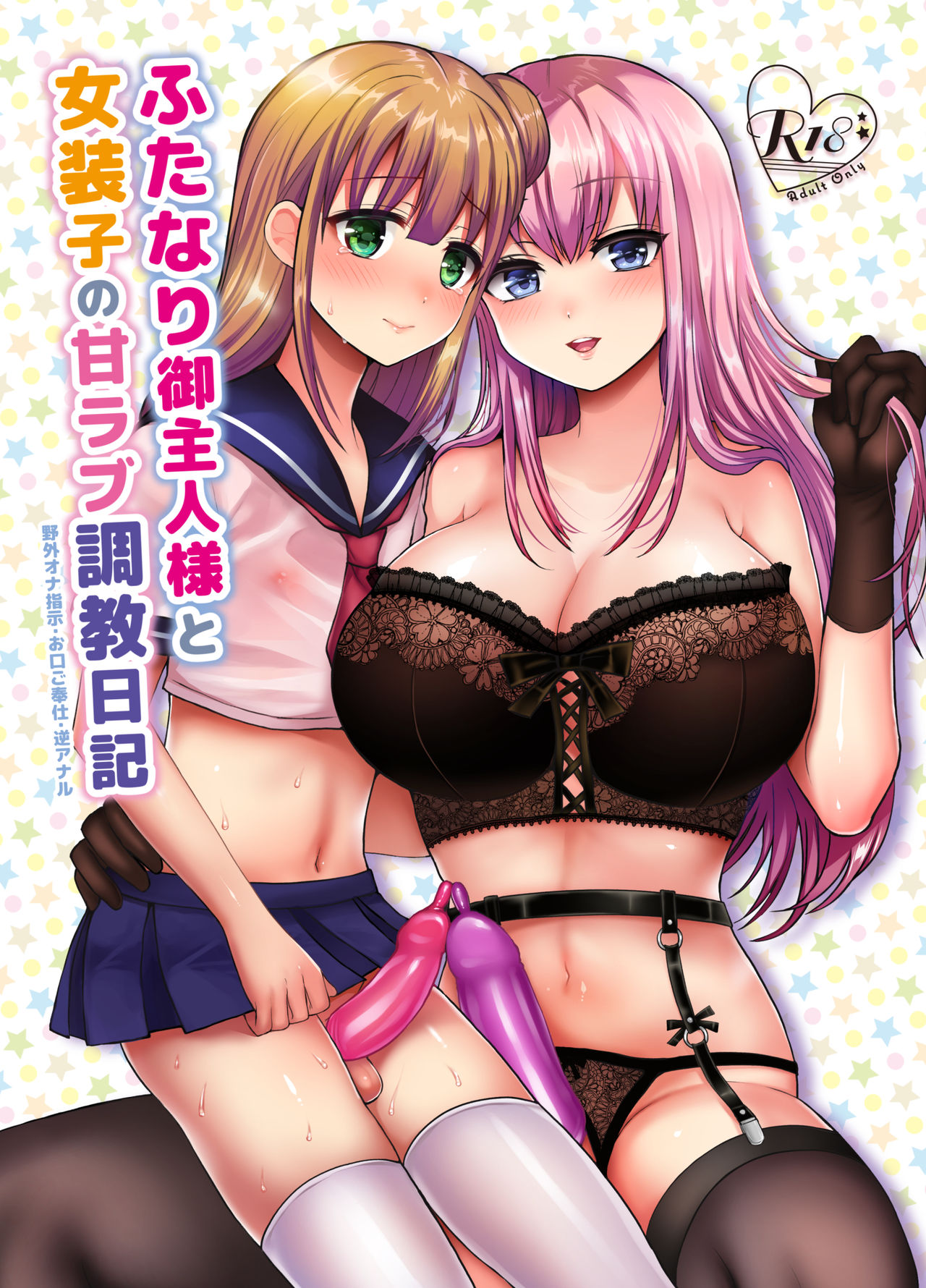 Futanari Master and Transvestite Sweet Love Training Diary page 1 full