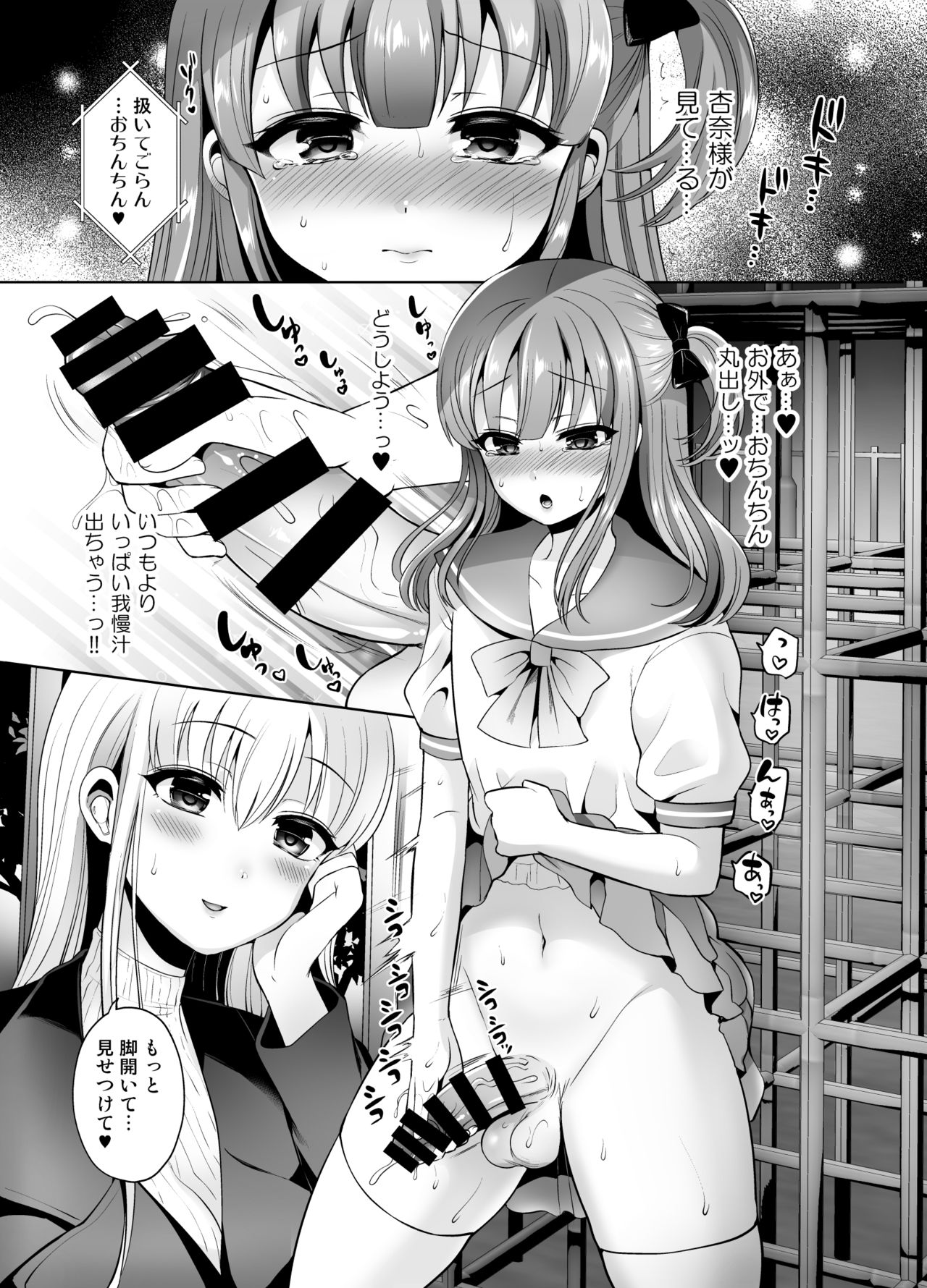 Futanari Master and Transvestite Sweet Love Training Diary page 5 full