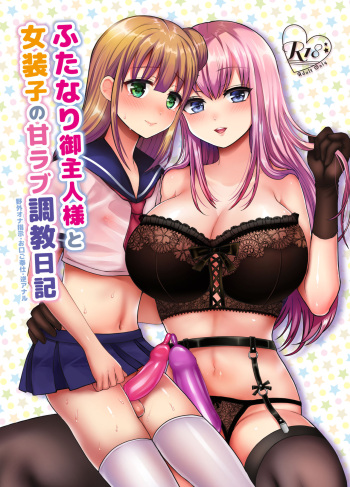 [Oshiruko Kan (Piririnegi)] Futanari Master and Transvestite Sweet Love Training Diary [Digital] cover