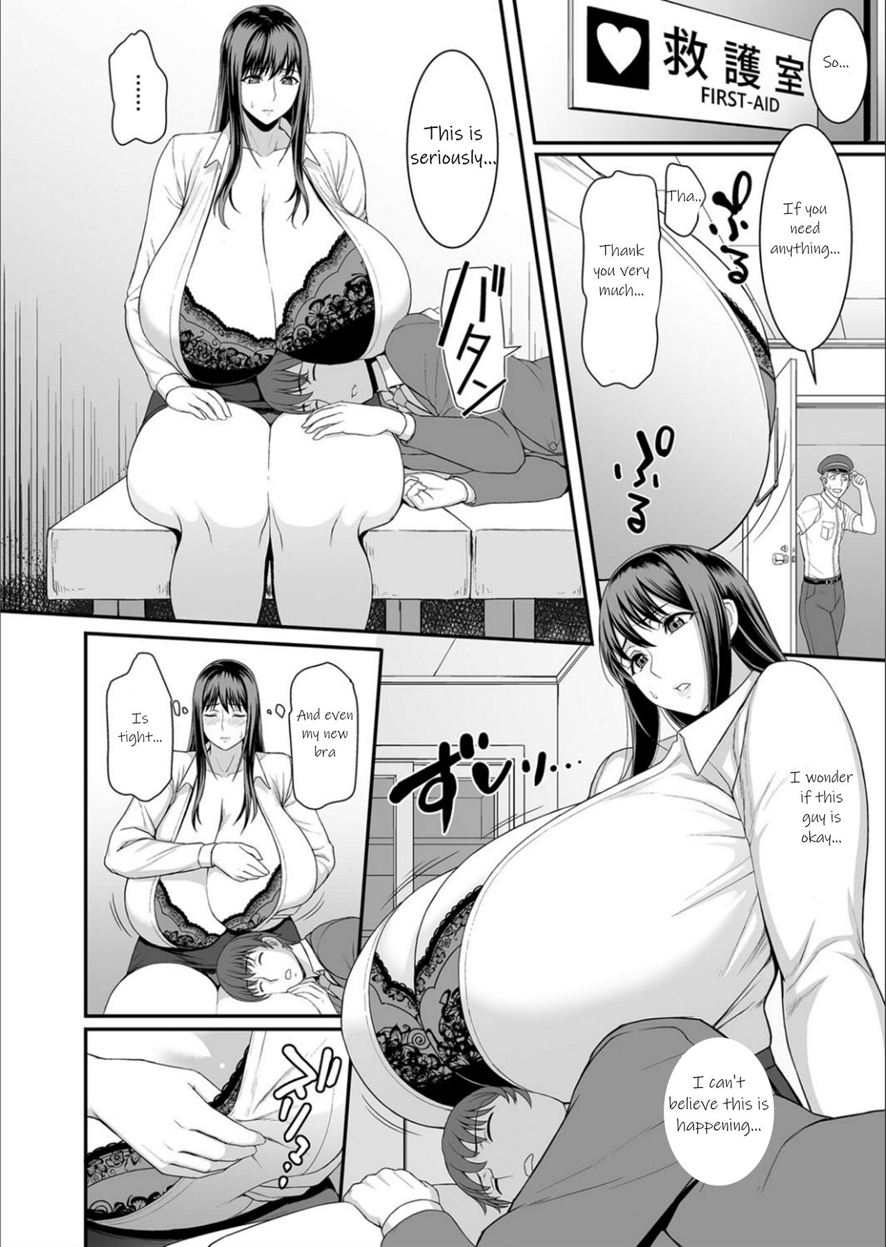 Tsuukin π’s Rush | Commuting Tit's Rush page 7 full