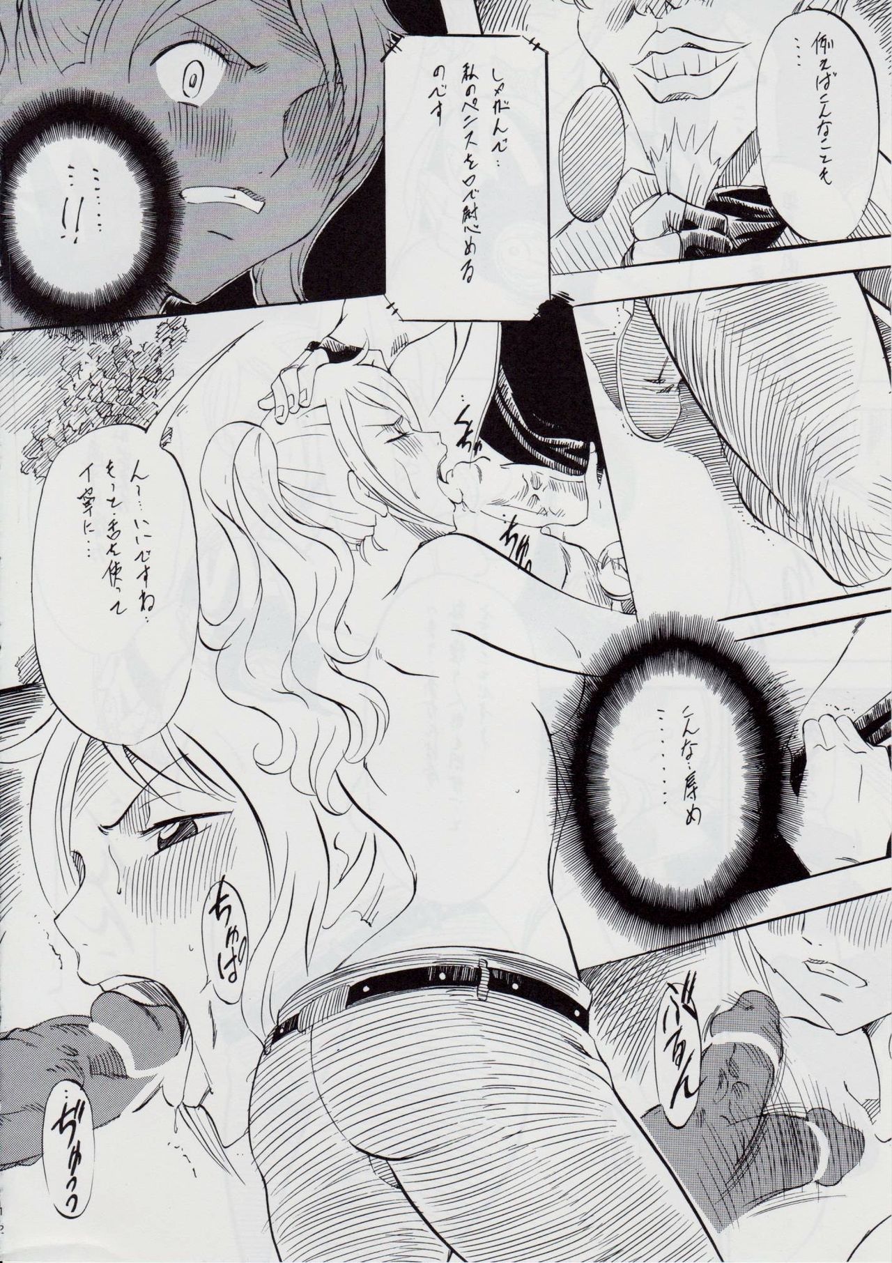 PIECE OF GIRL'S ~Shinsekai Hen~ page 11 full