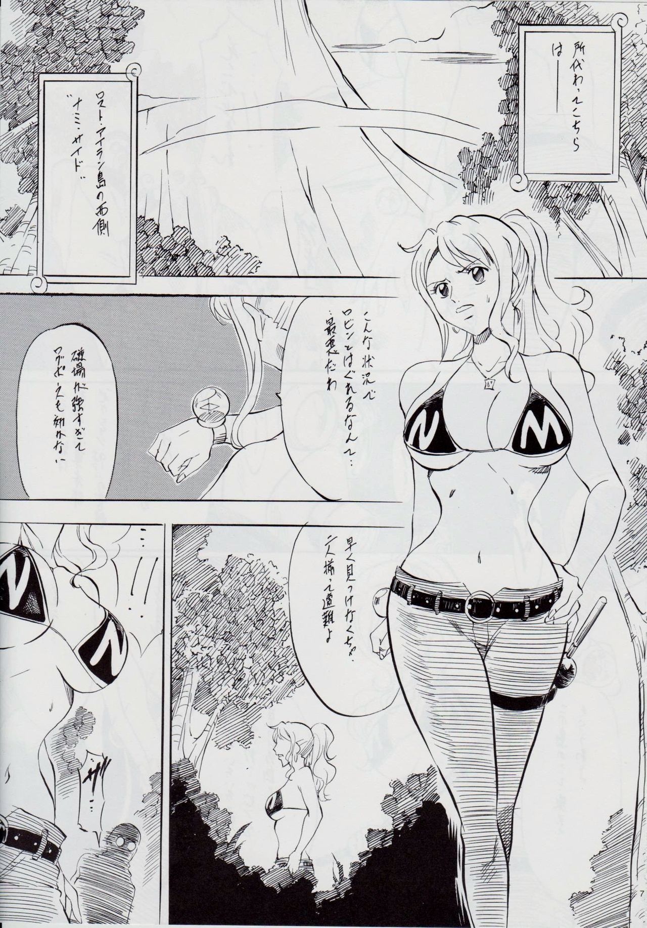 PIECE OF GIRL'S ~Shinsekai Hen~ page 6 full