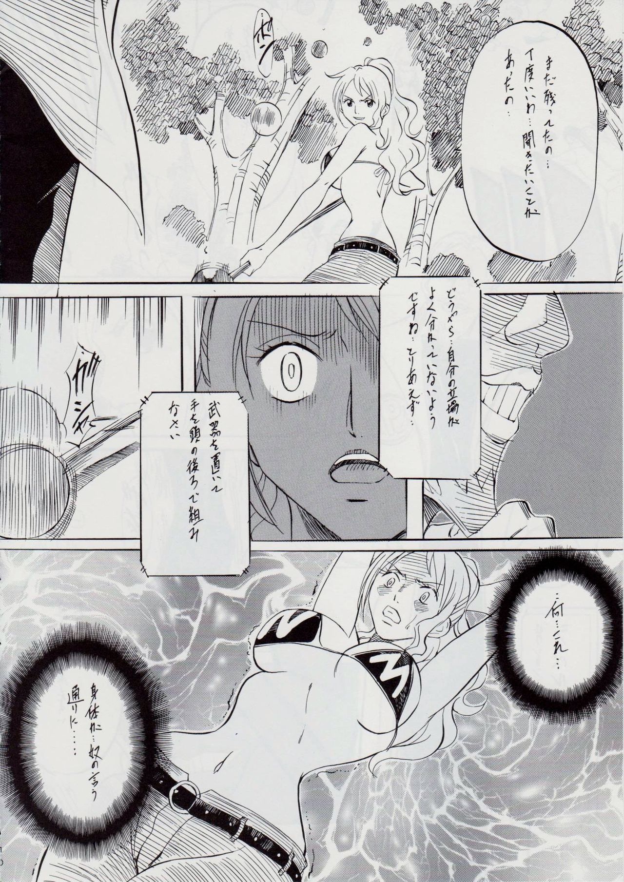 PIECE OF GIRL'S ~Shinsekai Hen~ page 9 full