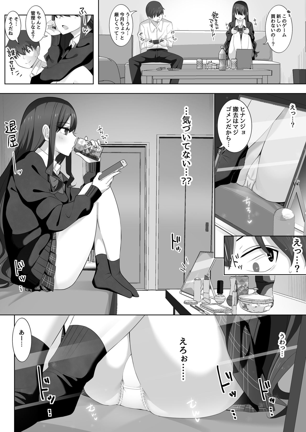 Tonari no Namaiki Joshi ga Uchi o “Hinanjo” ni Shite Iribitaru node.... page 11 full