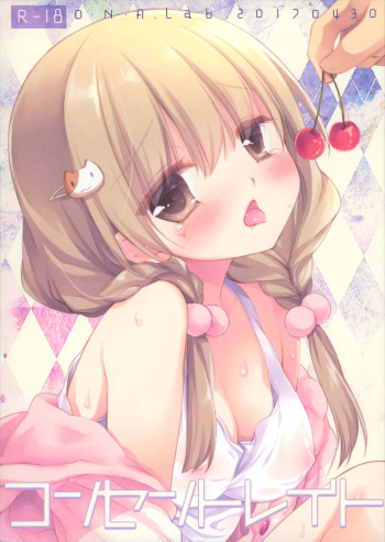 (COMIC1☆11) [D.N.A.Lab. (Miyasu Risa)] Concentrate cover
