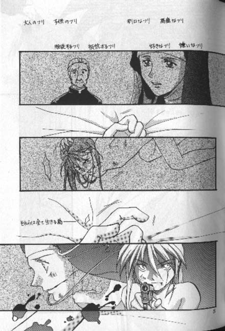 tight rope page 4 full