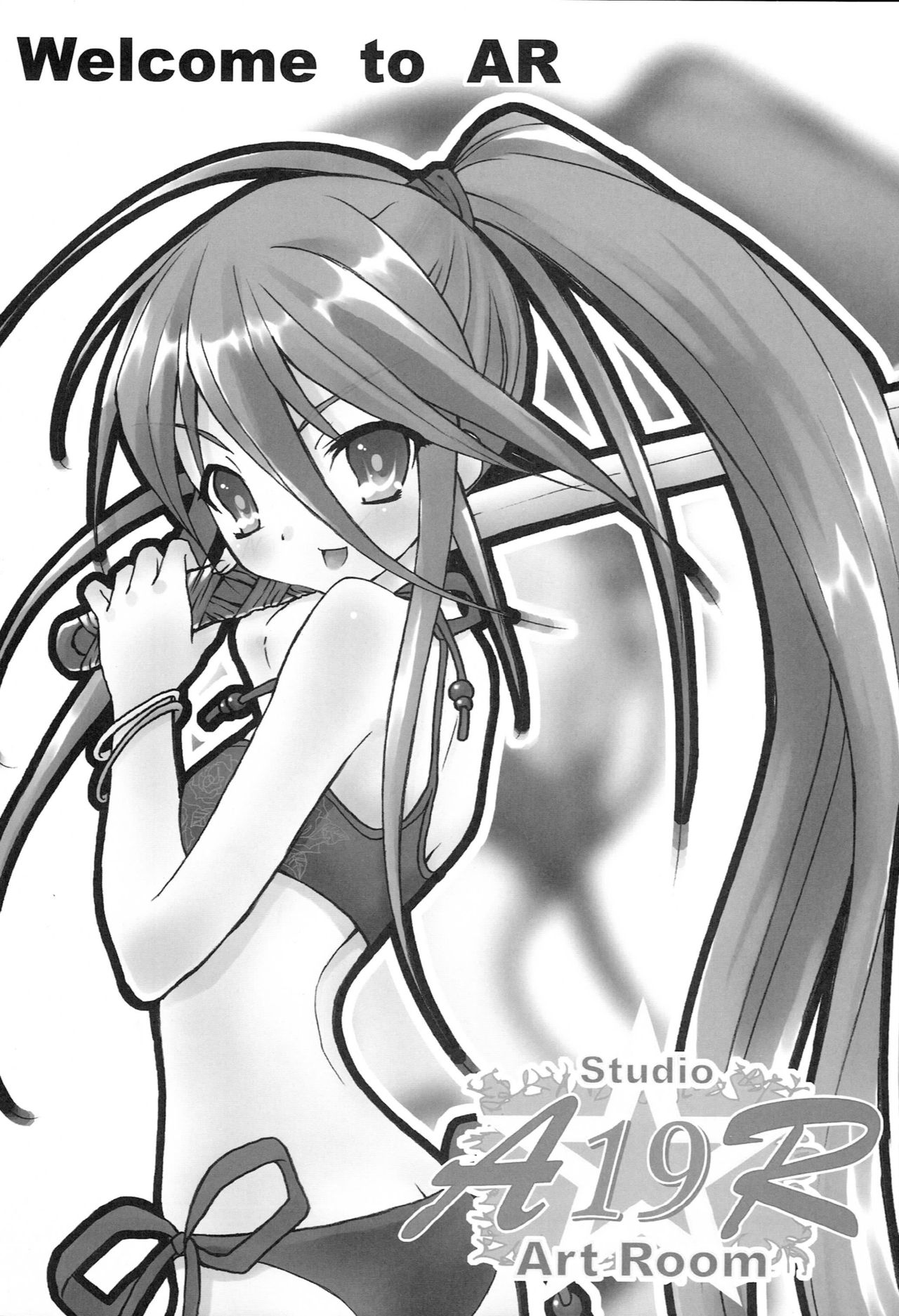 AR19 Shakugan no Shana 9 page 2 full