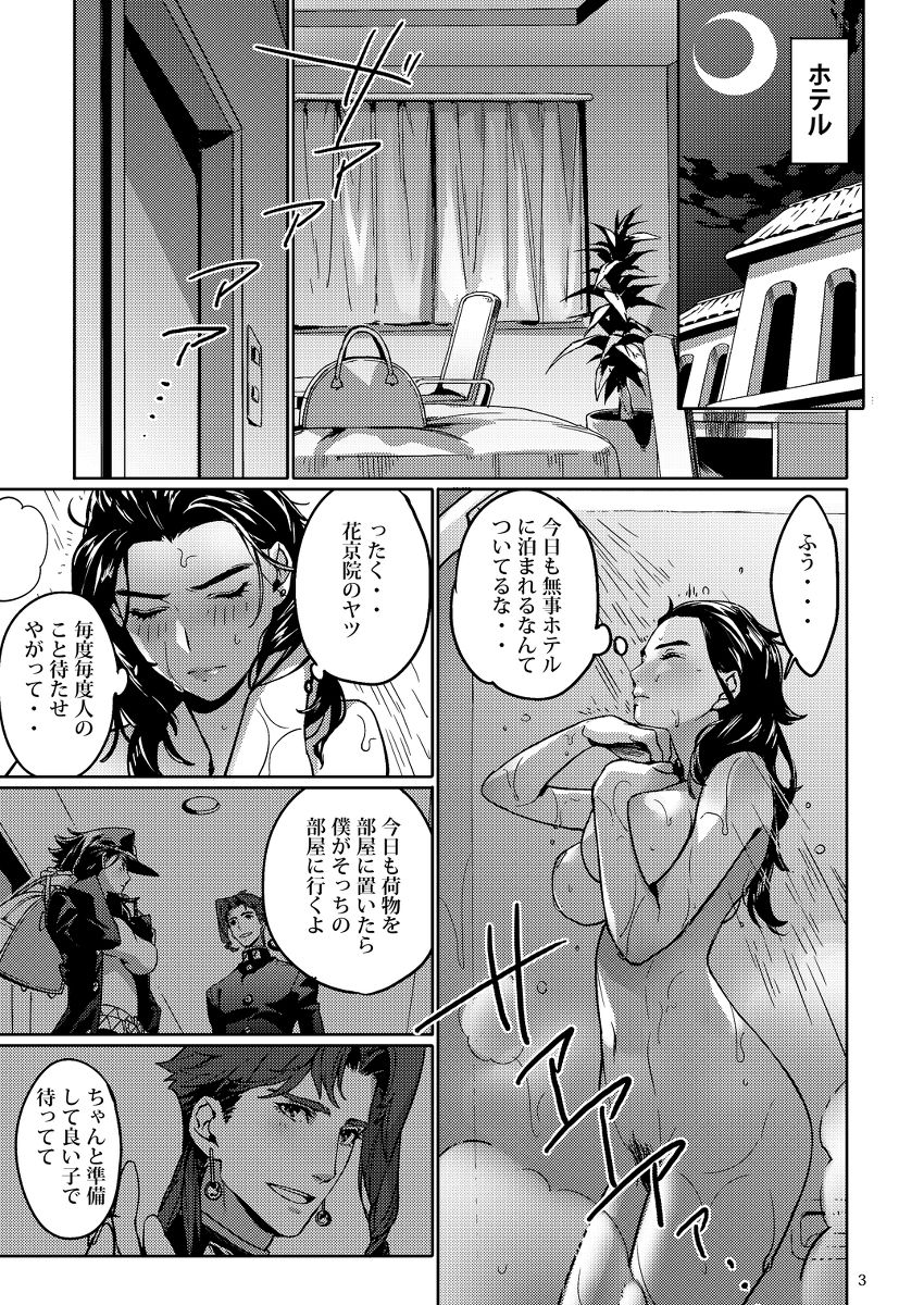 Limits of patience!!sample page 2 full