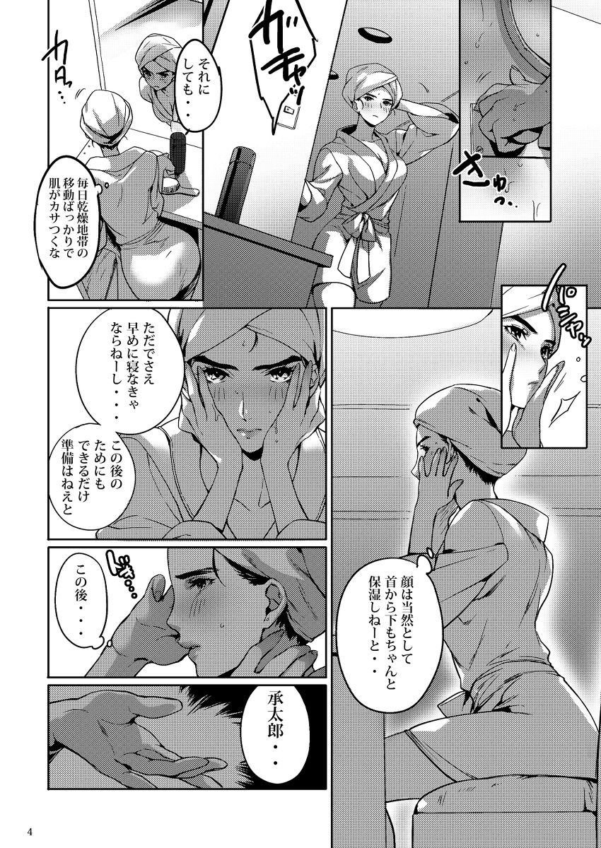 Limits of patience!!sample page 3 full