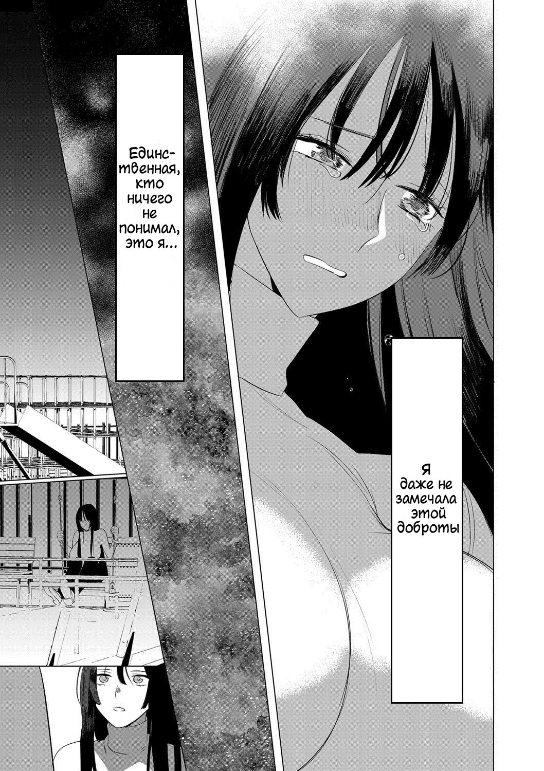 Saotsuki Honey to Doukyo Seikatsu Ch. 6 page 11 full
