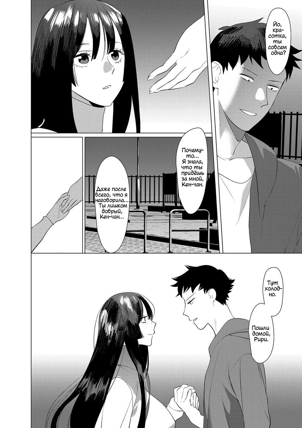Saotsuki Honey to Doukyo Seikatsu Ch. 6 page 12 full