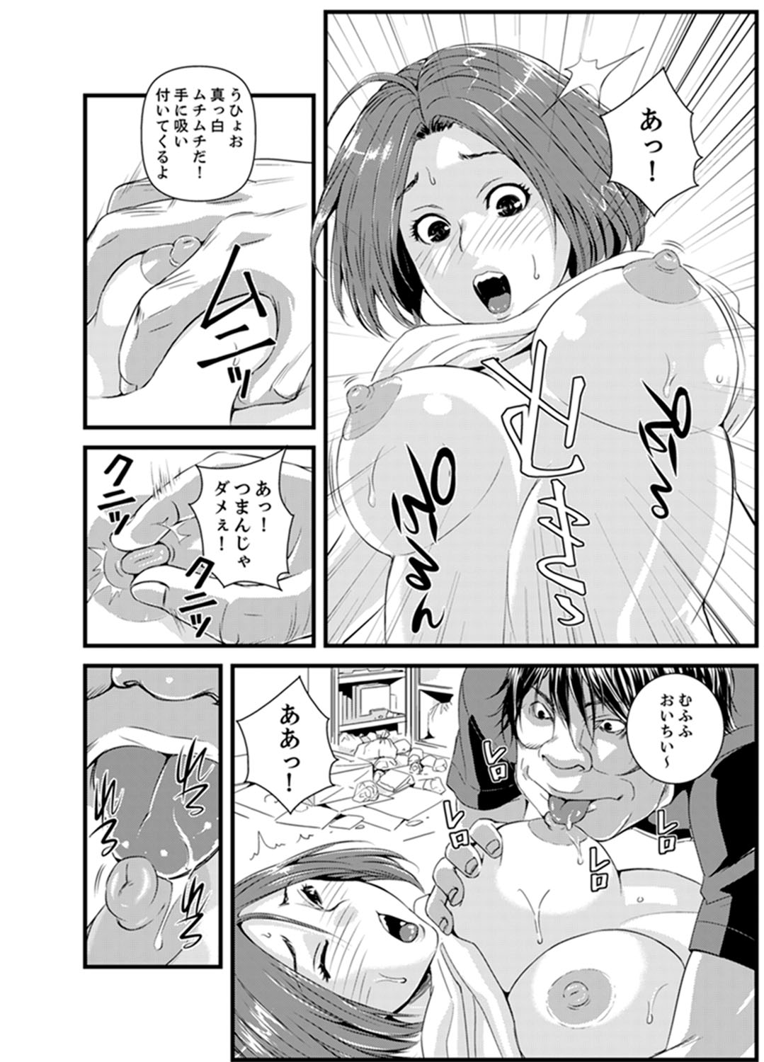 Okumadezu ppori! Uzuku Hitozuma ~ a~a ~tsu, Kon Nani Iku no Hajimete… page 12 full