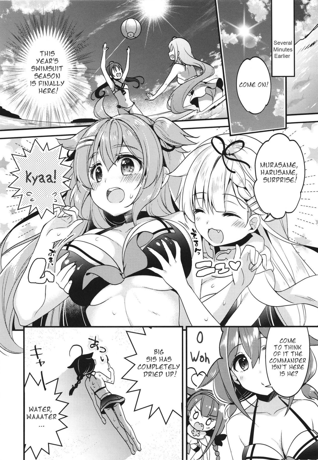 Natsu no Omoide Komugiiro page 6 full