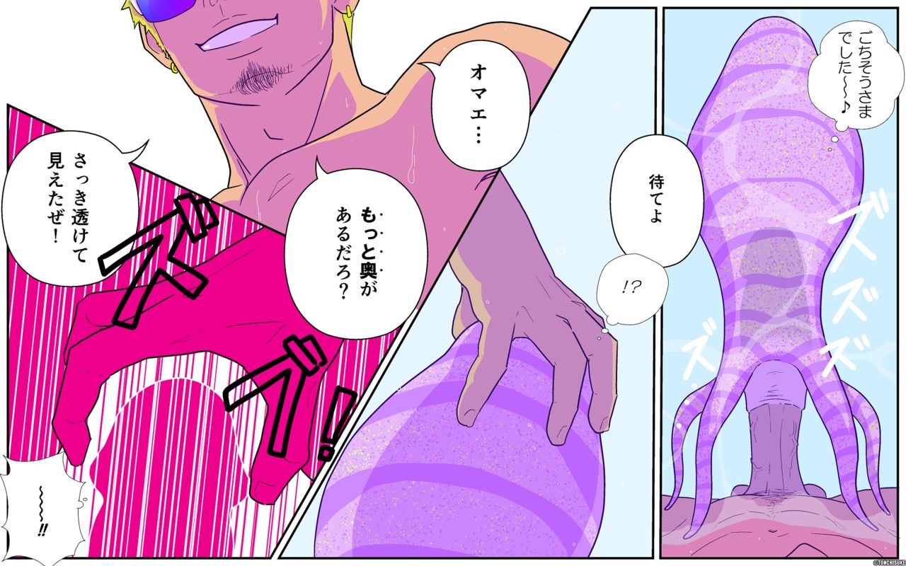 Sperm Creature on Male page 11 full