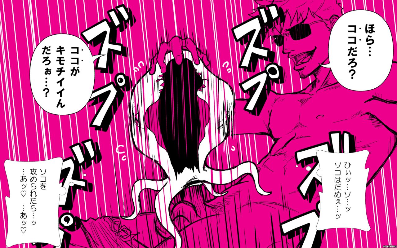Sperm Creature on Male page 12 full