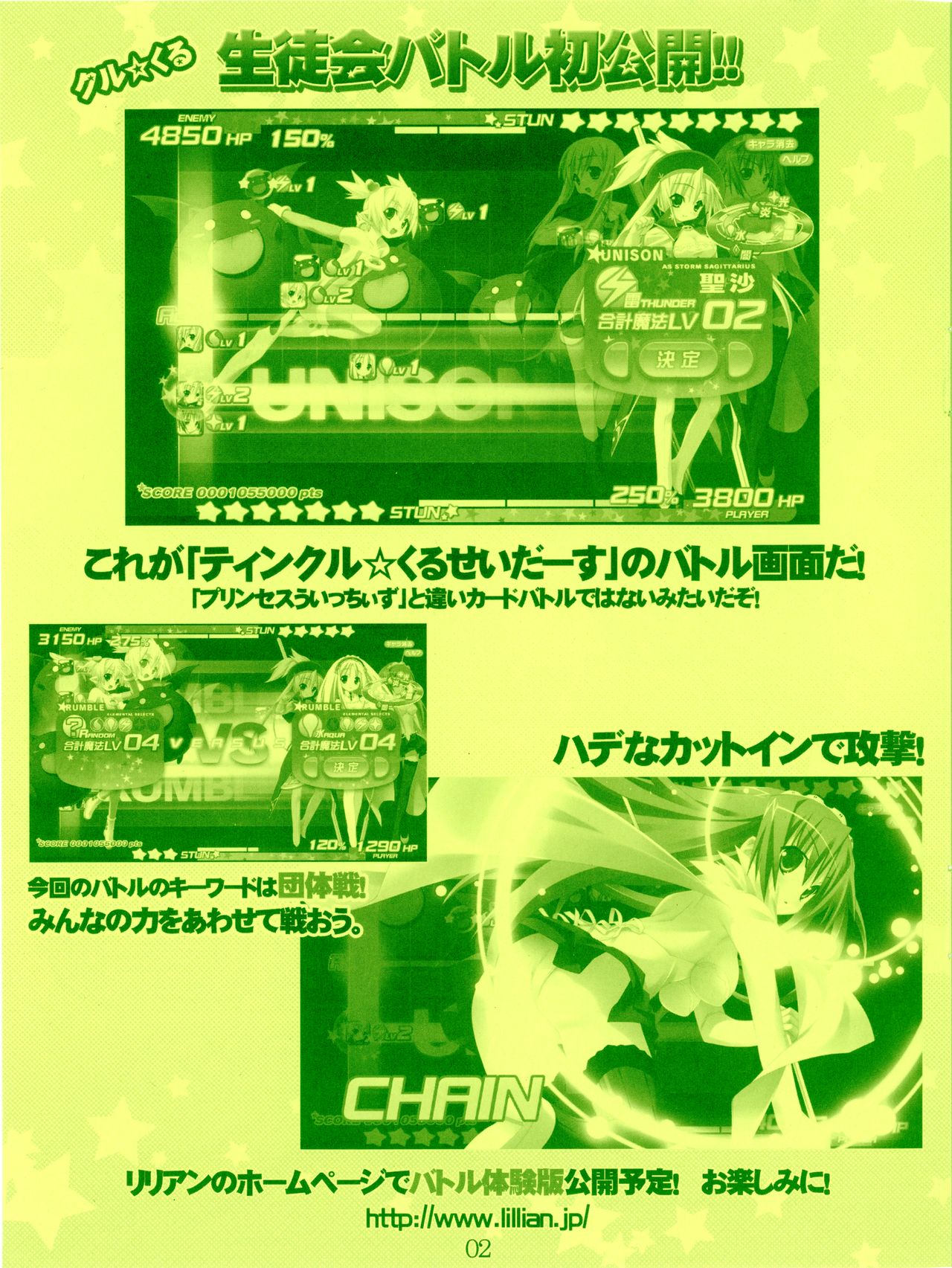 Twinkle☆Crusaders Kurukuru Secret Booklet -The Emotions of a Traveler- page 2 full