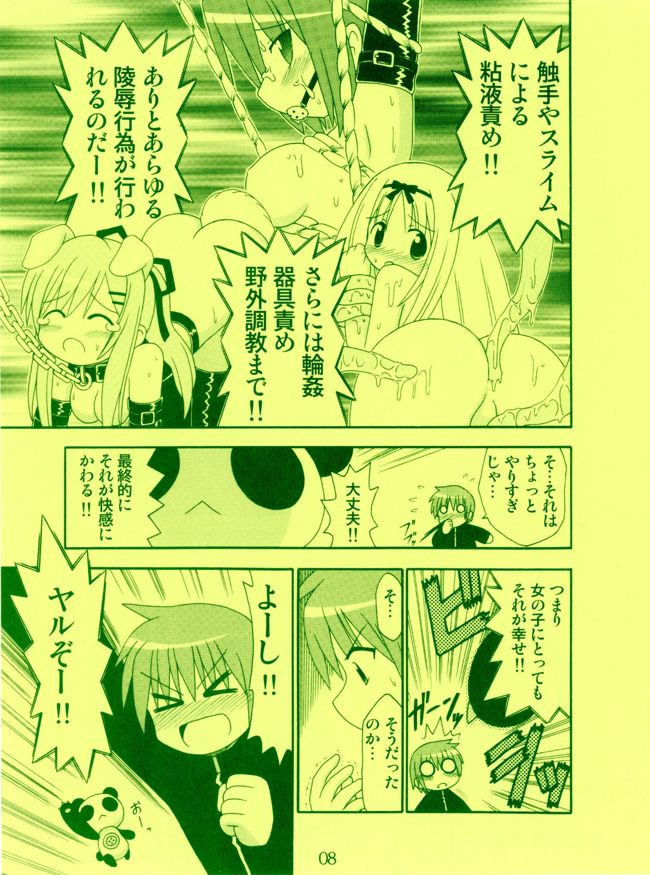 Twinkle☆Crusaders Kurukuru Secret Booklet -The Emotions of a Traveler- page 9 full