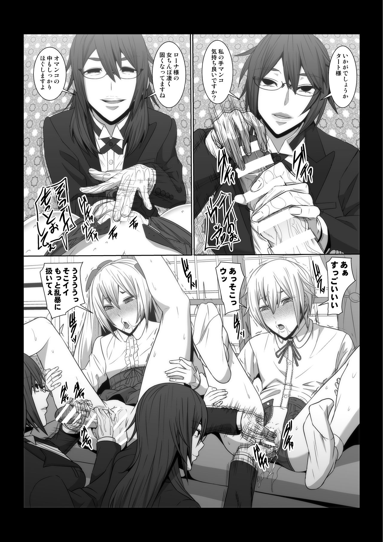 Ikemen Joshi ga Hentai Shitsuji ni Natta Ato no Monogatari. page 11 full