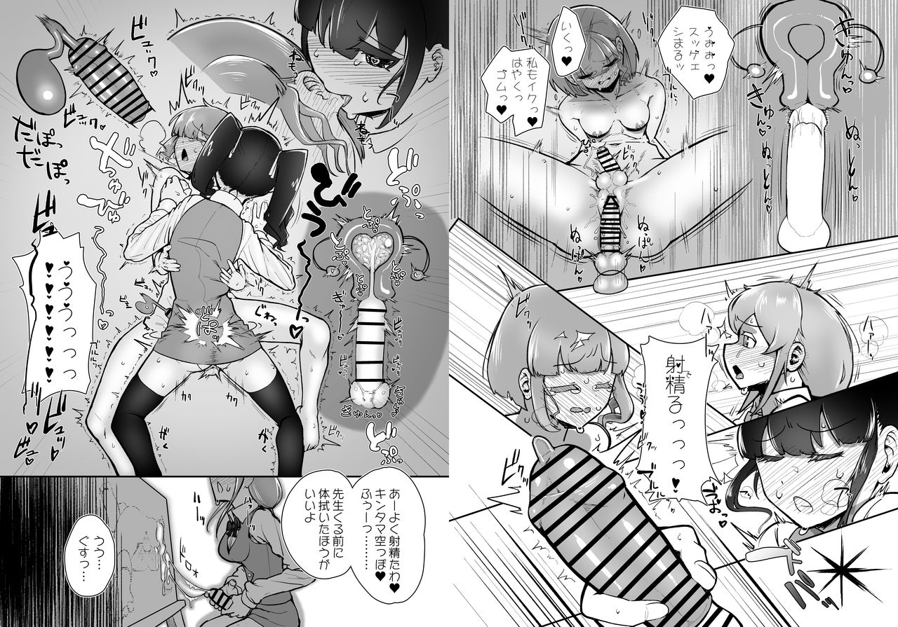Futanari Joshi ga Nude Dessin Model no Beit o Suru Koto ni Natta no desu ga... page 11 full