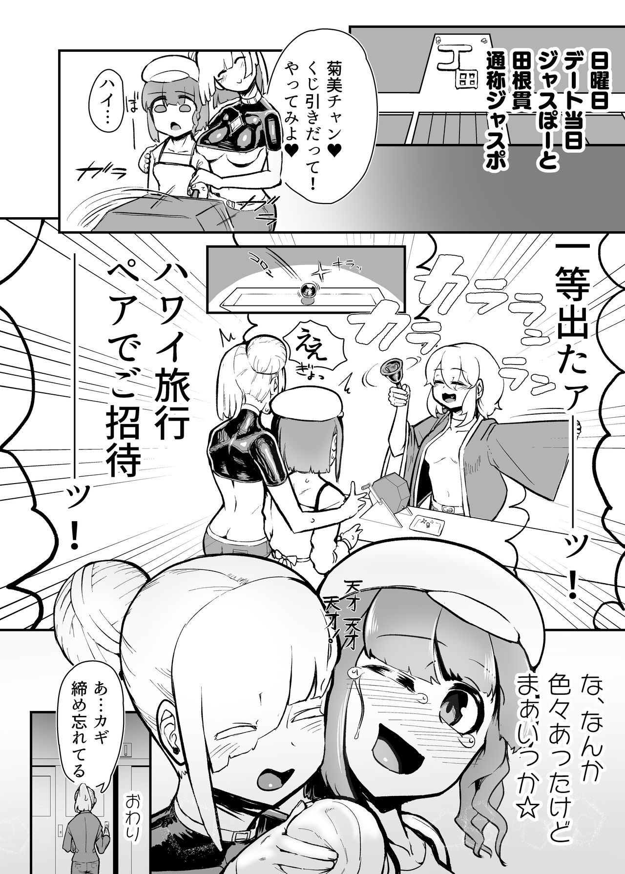 Futanari Joshi ga Nude Dessin Model no Beit o Suru Koto ni Natta no desu ga... page 12 full