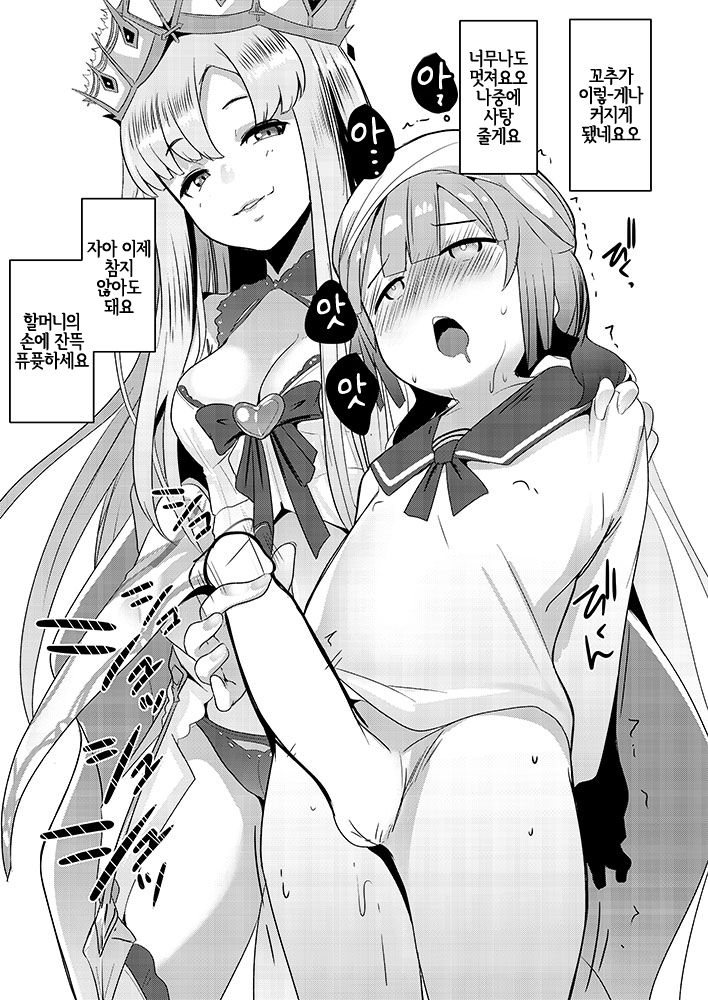 Nemo's-kun to Issho | 네모's 군이랑 함께 page 3 full