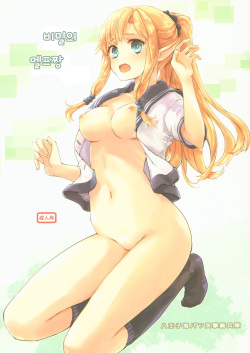 Himitsu no Elf-chan | 비밀의 엘프짱