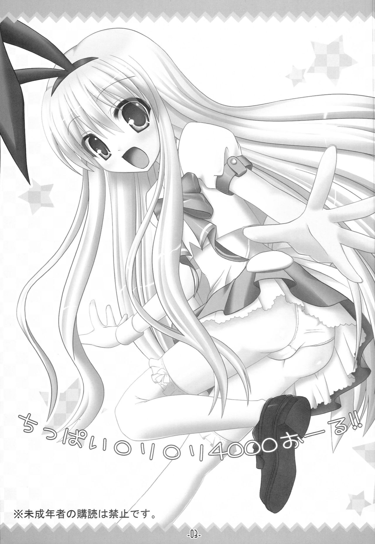 Chippai Loli Loli 4000 All!! page 2 full