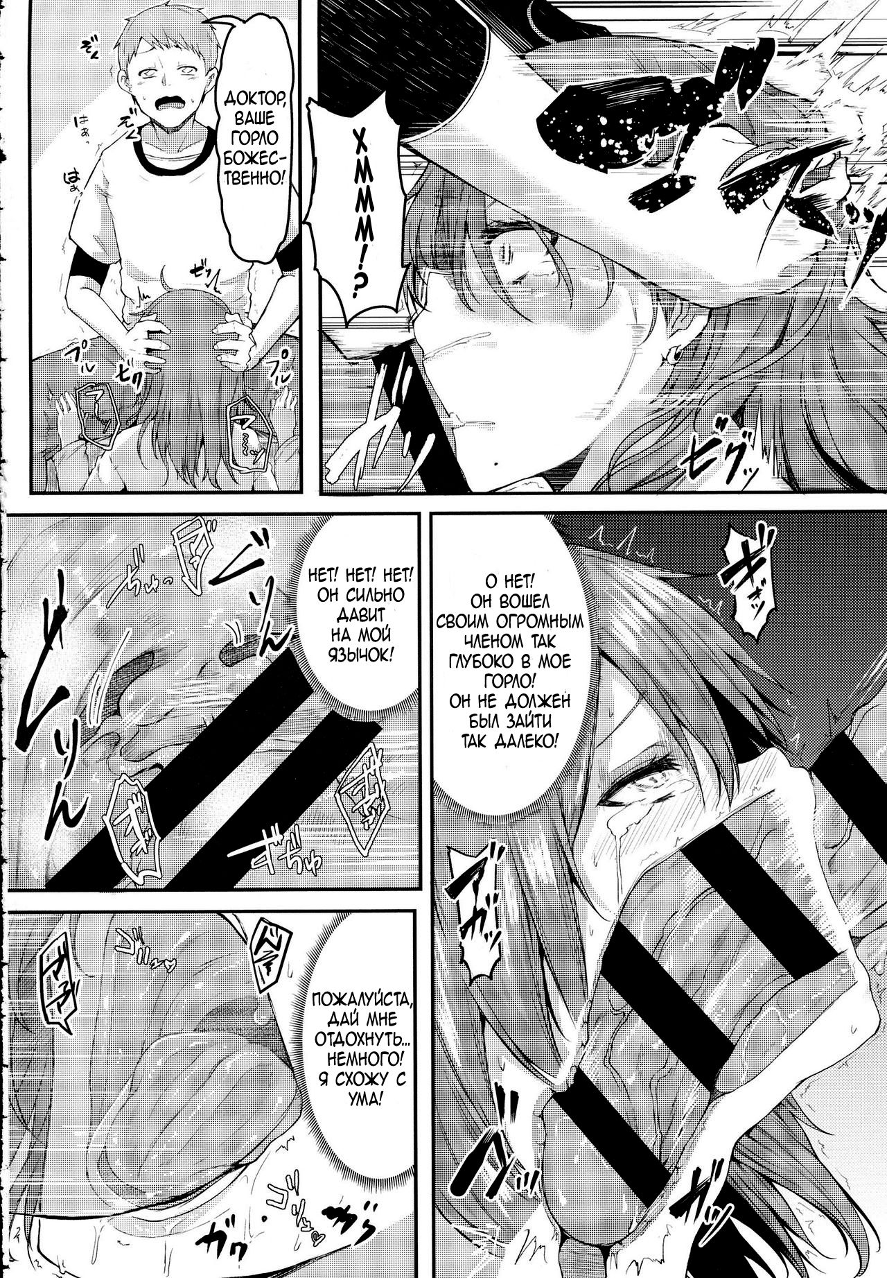 Enjoy! page 10 full