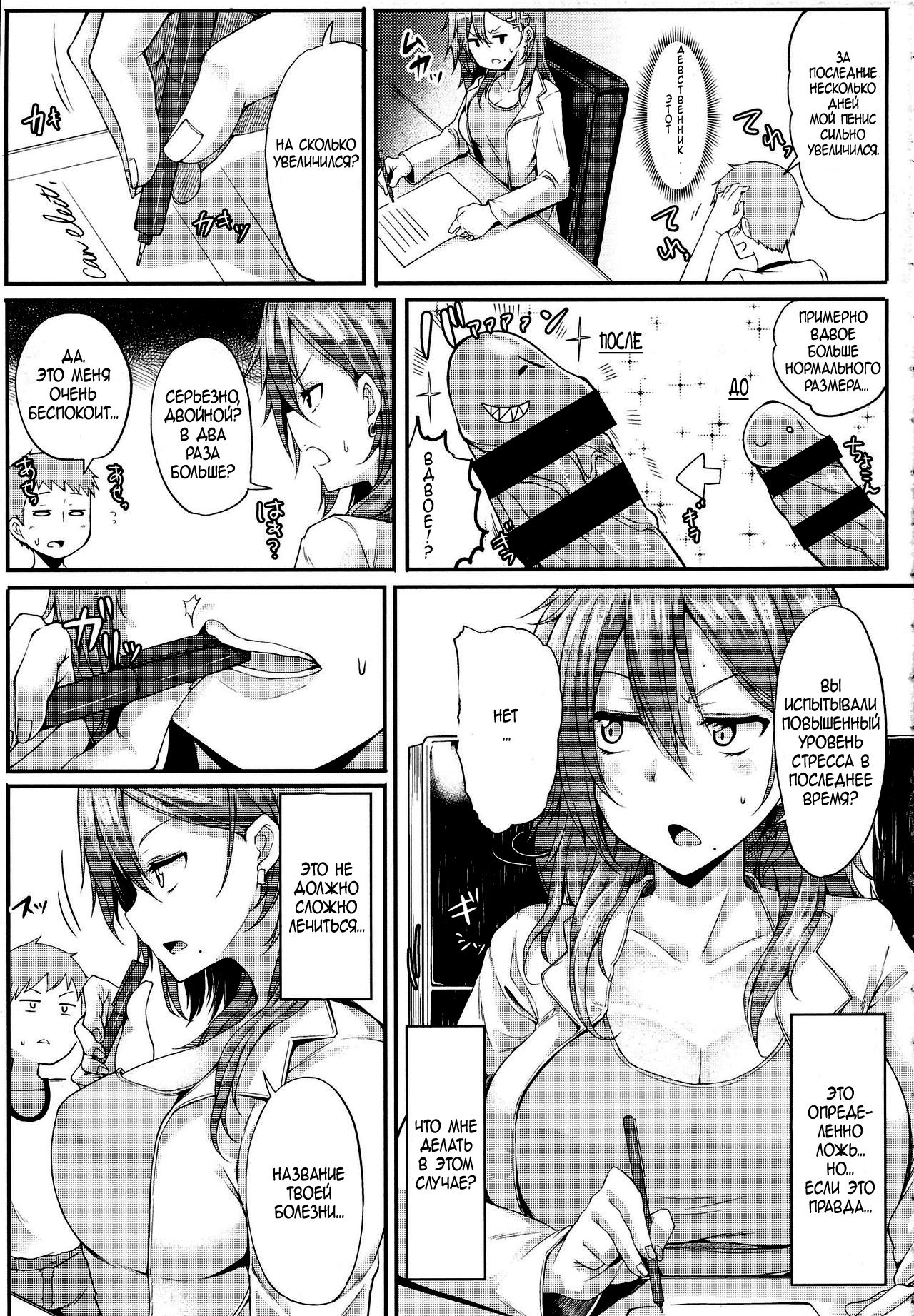 Enjoy! page 3 full