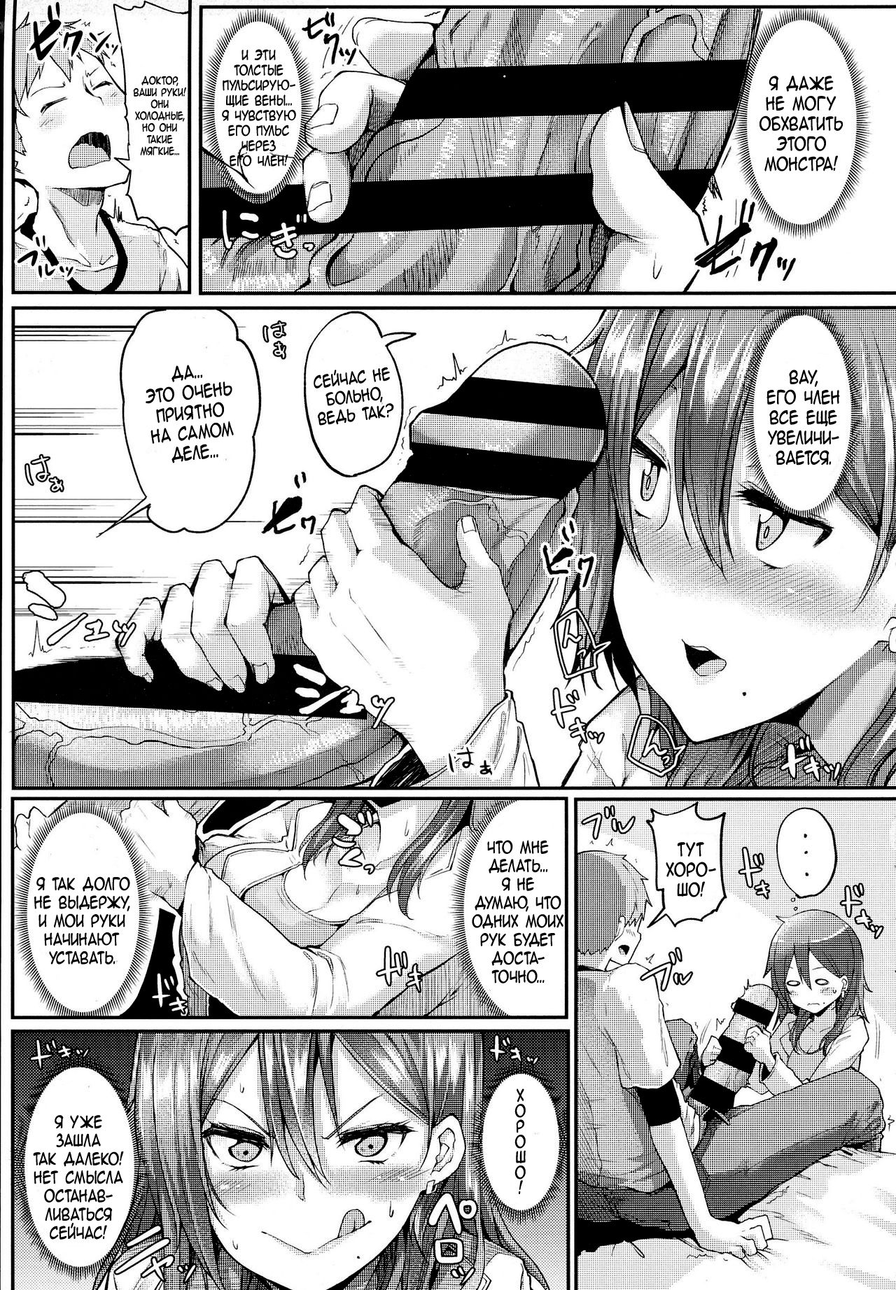 Enjoy! page 7 full
