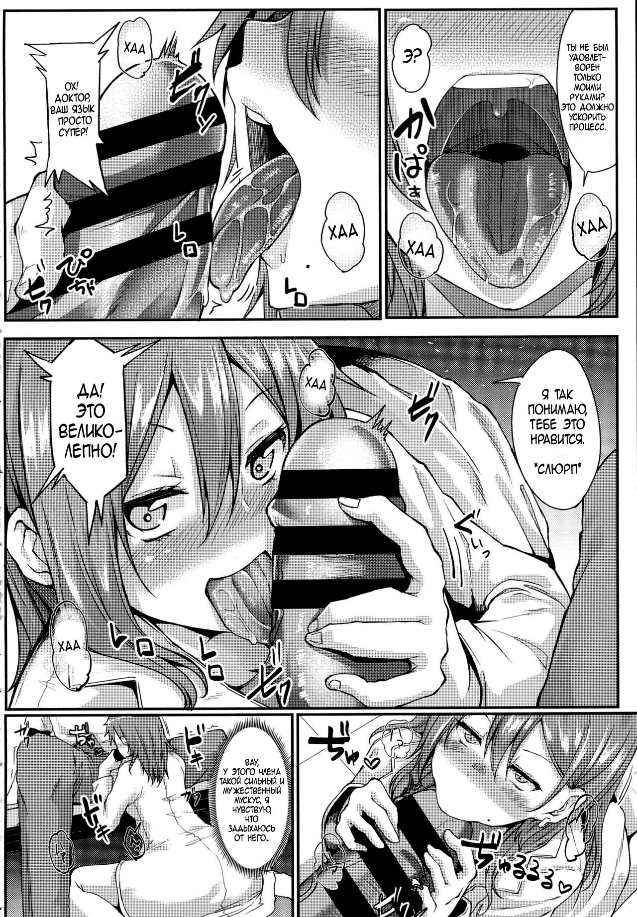 Enjoy! page 8 full
