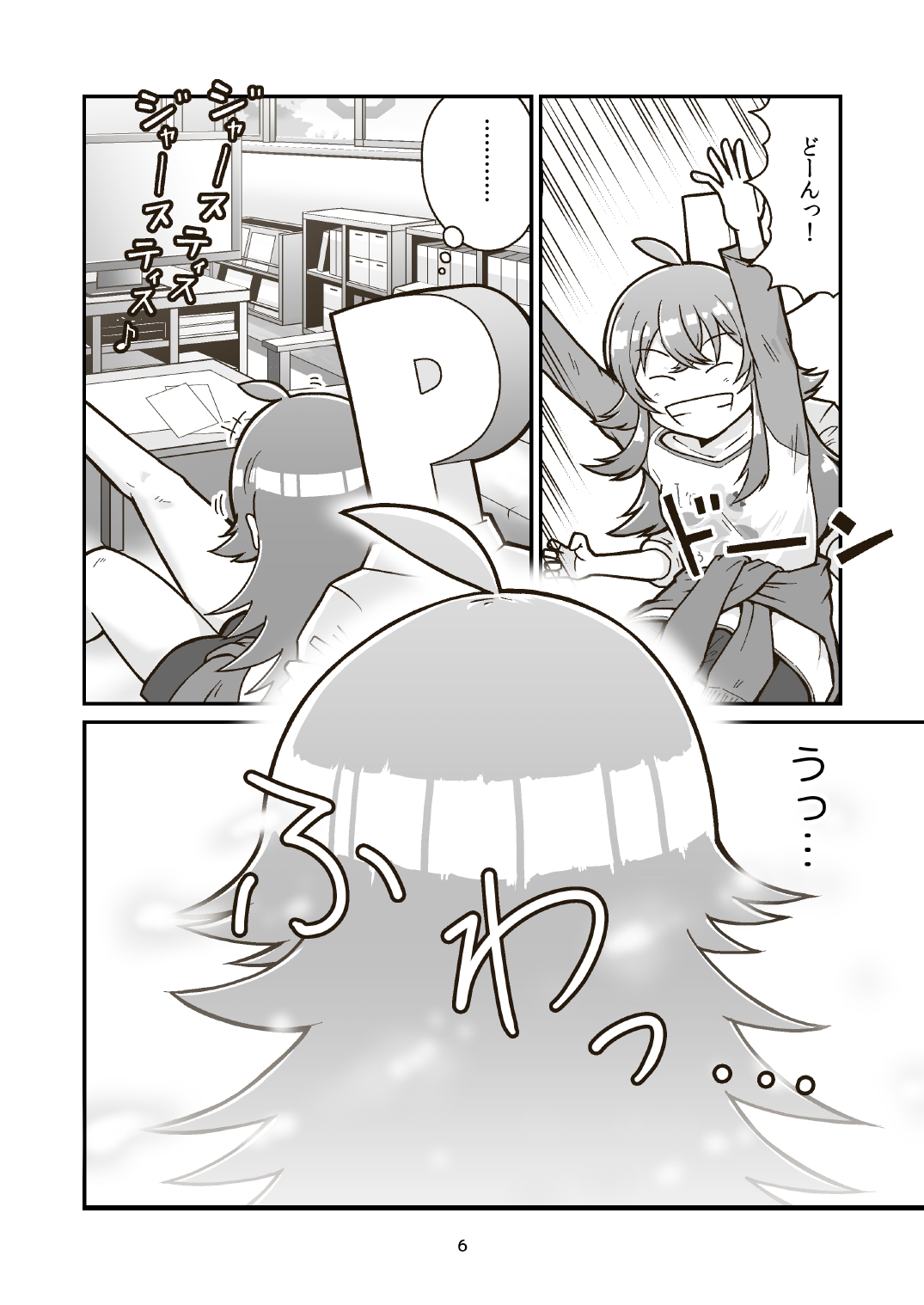 Nichiyou Asa kara Climax page 6 full