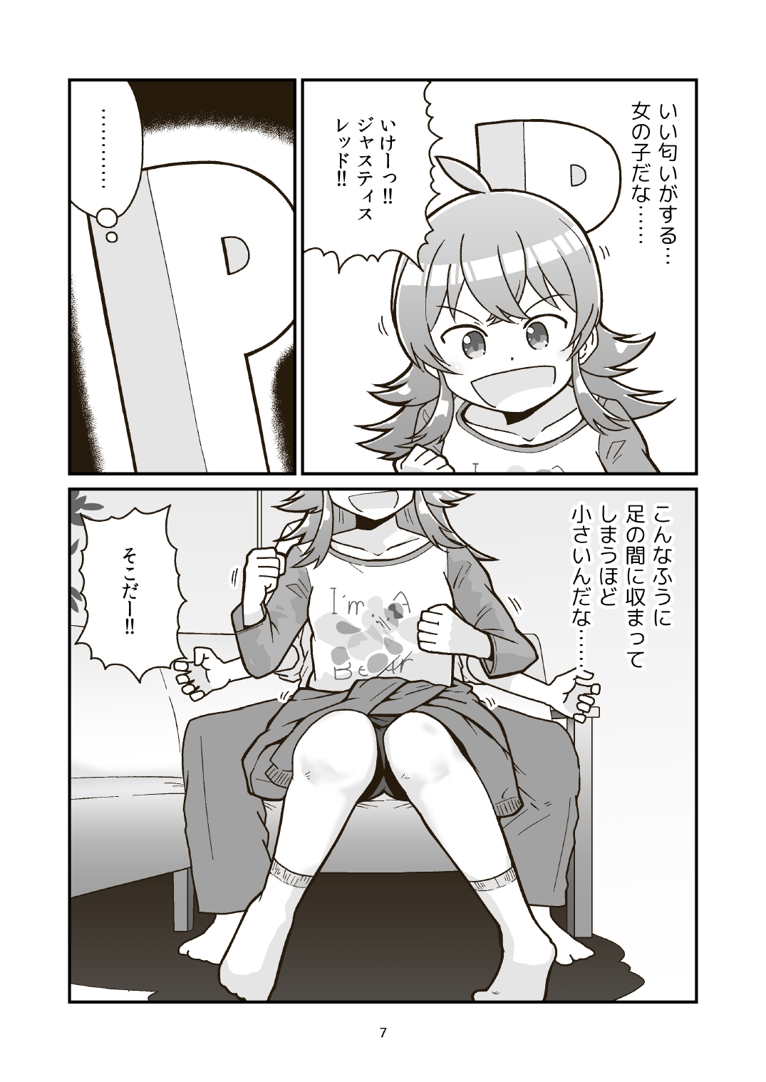 Nichiyou Asa kara Climax page 7 full