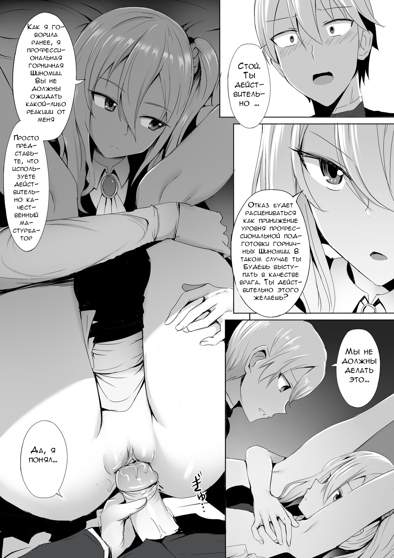 Shinomiya-ke no Maid wa Tokojouzu ~Professional Jintai Onaho~ page 11 full