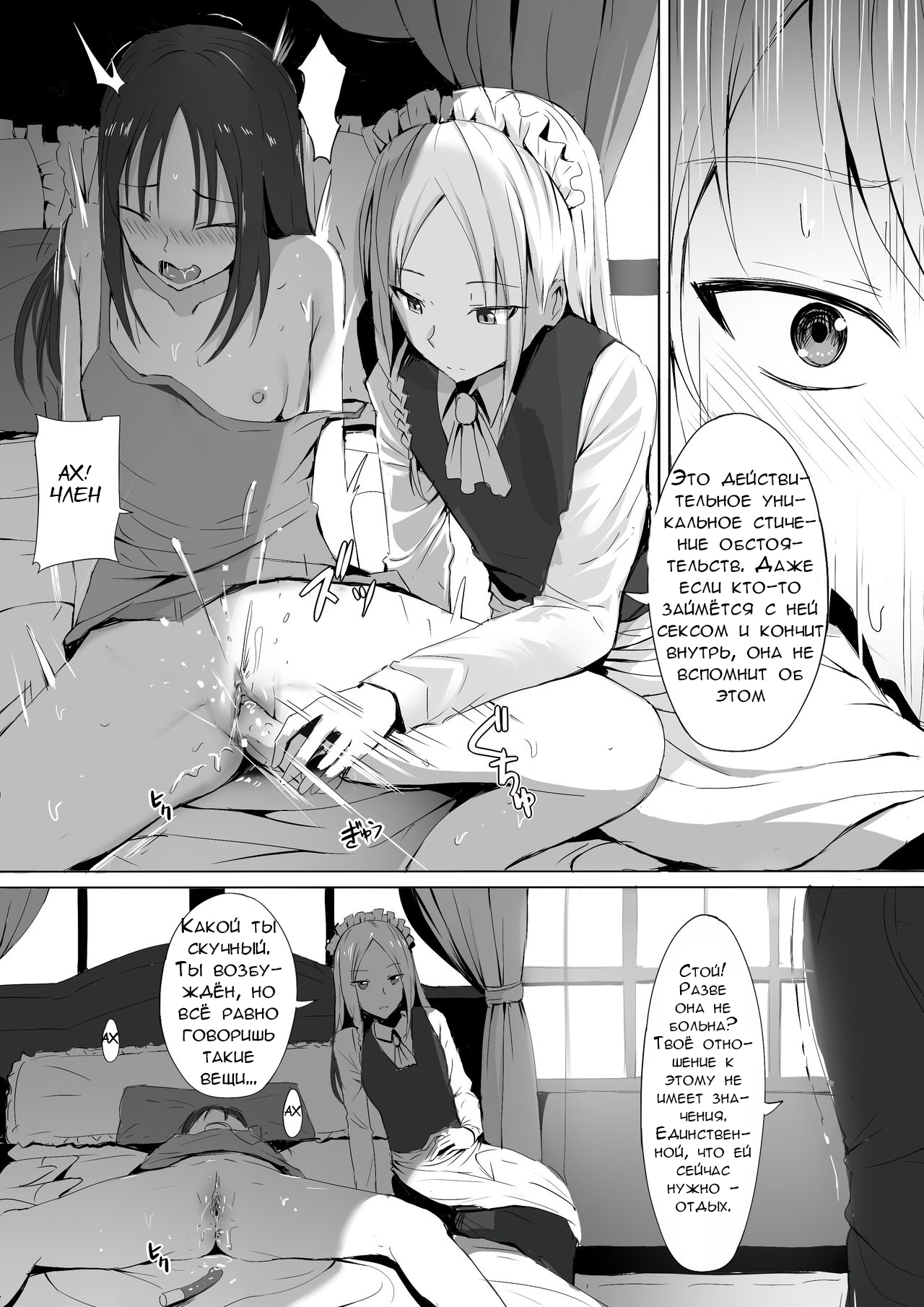 Shinomiya-ke no Maid wa Tokojouzu ~Professional Jintai Onaho~ page 5 full