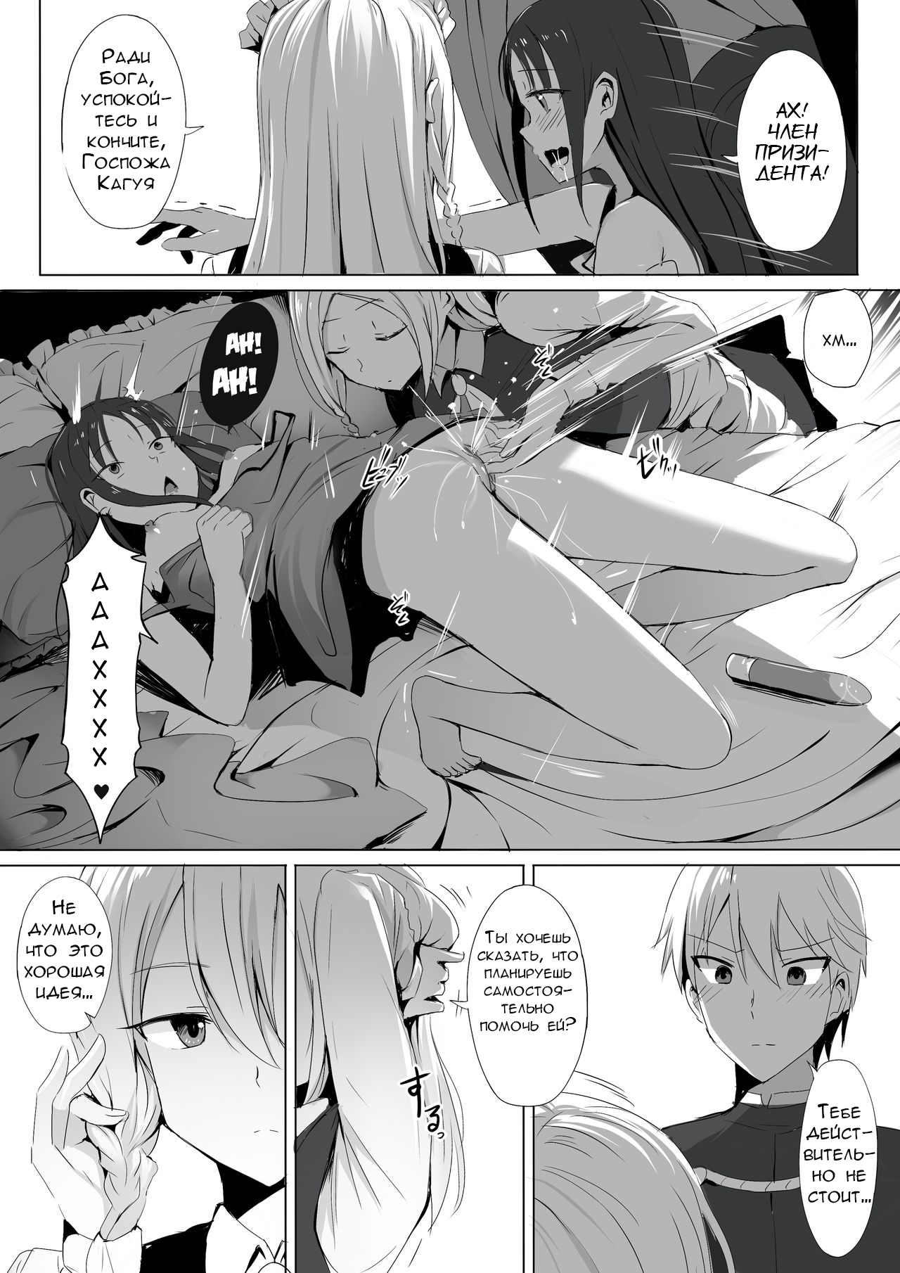 Shinomiya-ke no Maid wa Tokojouzu ~Professional Jintai Onaho~ page 6 full