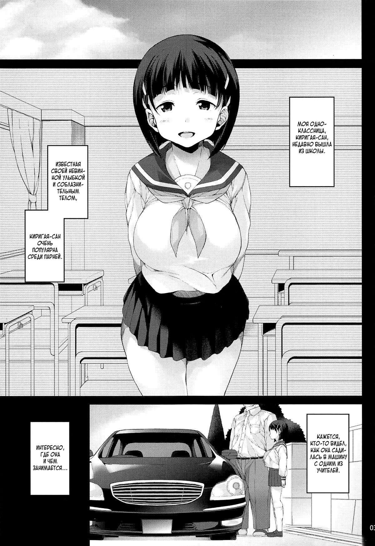 Suguha-chan Kansatsu Nikki page 3 full