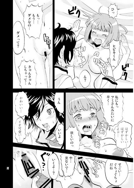 Mesubuta Koko Nitta Suwareba Iijan page 3 full