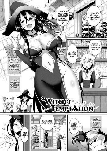 [Minatoyo] Witch's Temptation (COMIC Unreal 2019-12 Vol. 82) [English] [Thennos Scans] [Digital] cover