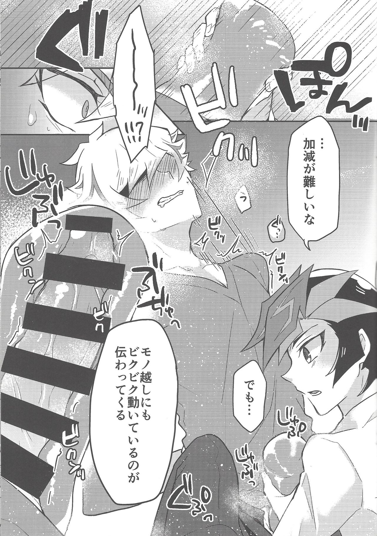 Itsumo no Ore to wa Hitoaji Chigau page 10 full