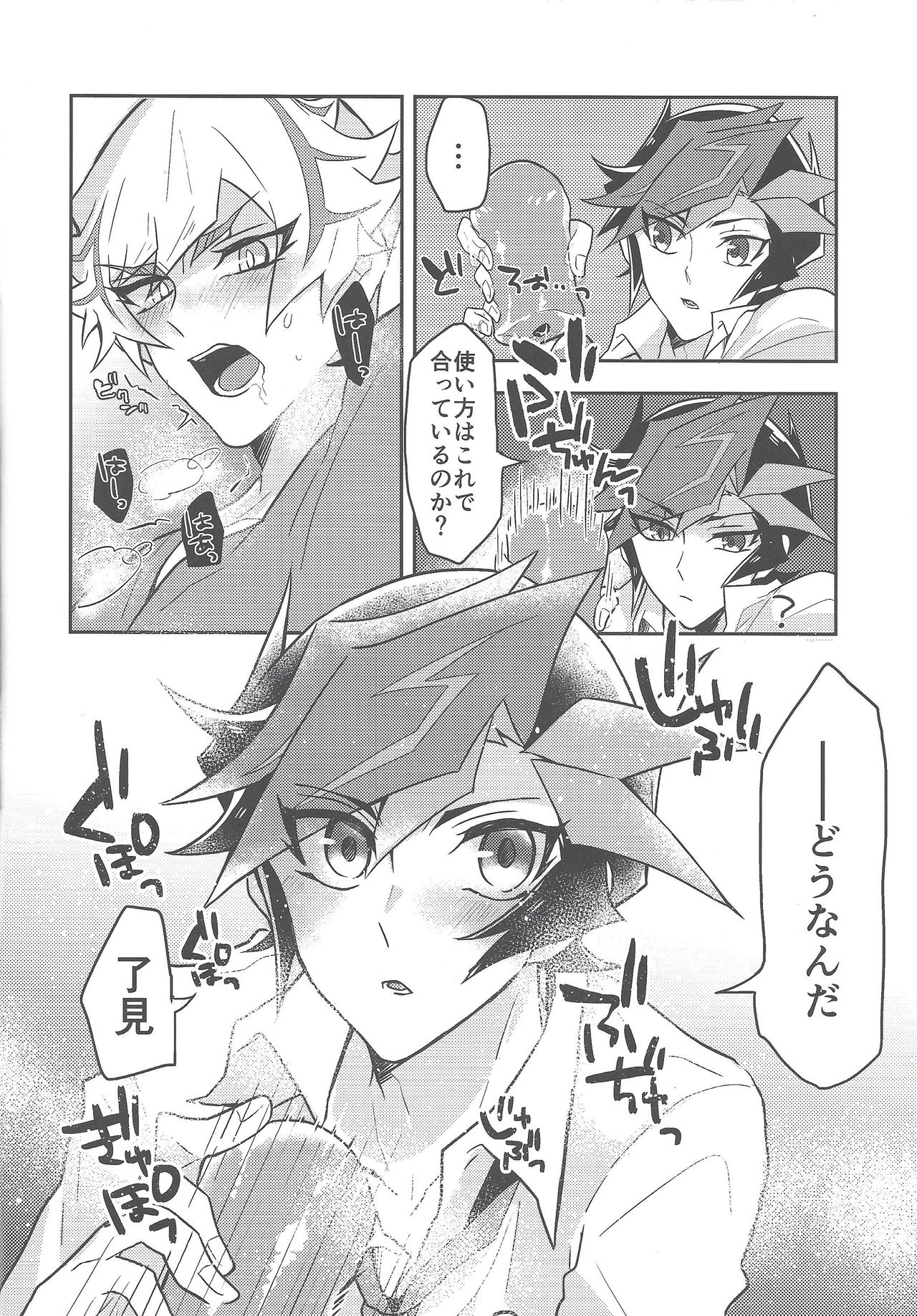 Itsumo no Ore to wa Hitoaji Chigau page 11 full