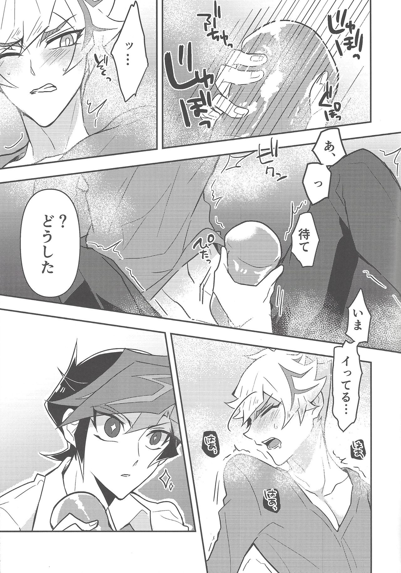 Itsumo no Ore to wa Hitoaji Chigau page 12 full