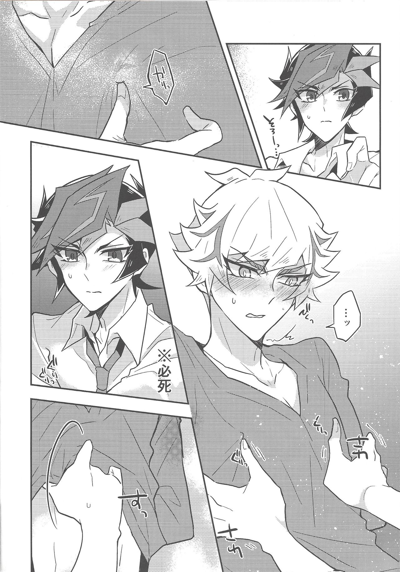 Itsumo no Ore to wa Hitoaji Chigau page 5 full