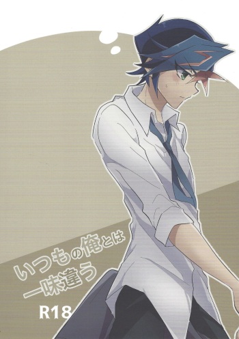 (CCOsaka119) [nerumanekin (Kurume)] Itsumo no Ore to wa Hitoaji Chigau (Yu-Gi-Oh! VRAINS) cover