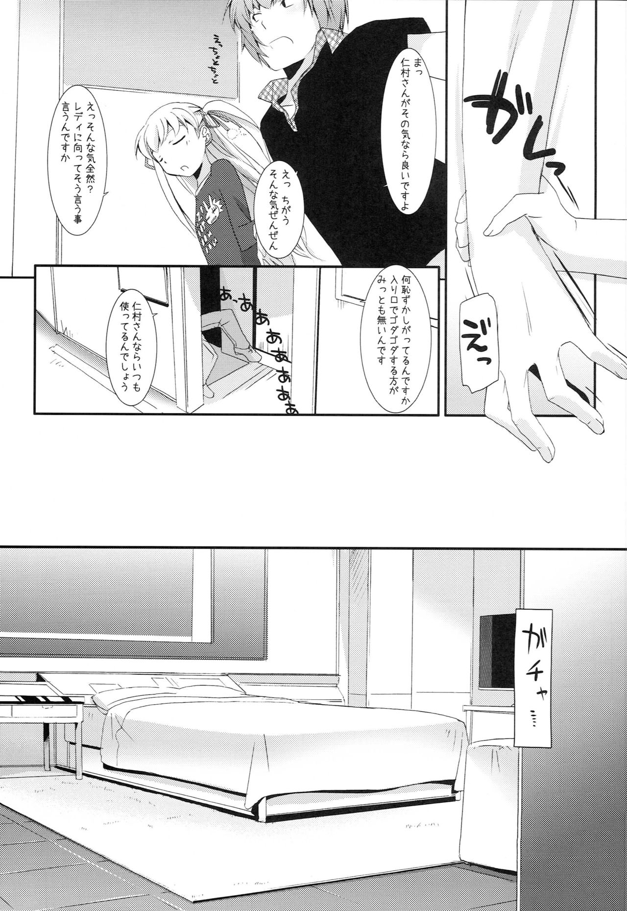 Angel of Safflower 3 page 10 full